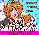 Cardcaptor Sakura - Itsumo Sakura-chan to Issho Title Screen
